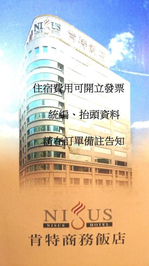 Nisus Hotel Taipei Eksteriør bilde