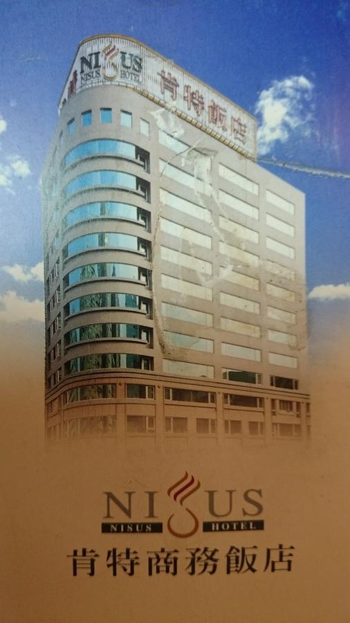 Nisus Hotel Taipei Eksteriør bilde